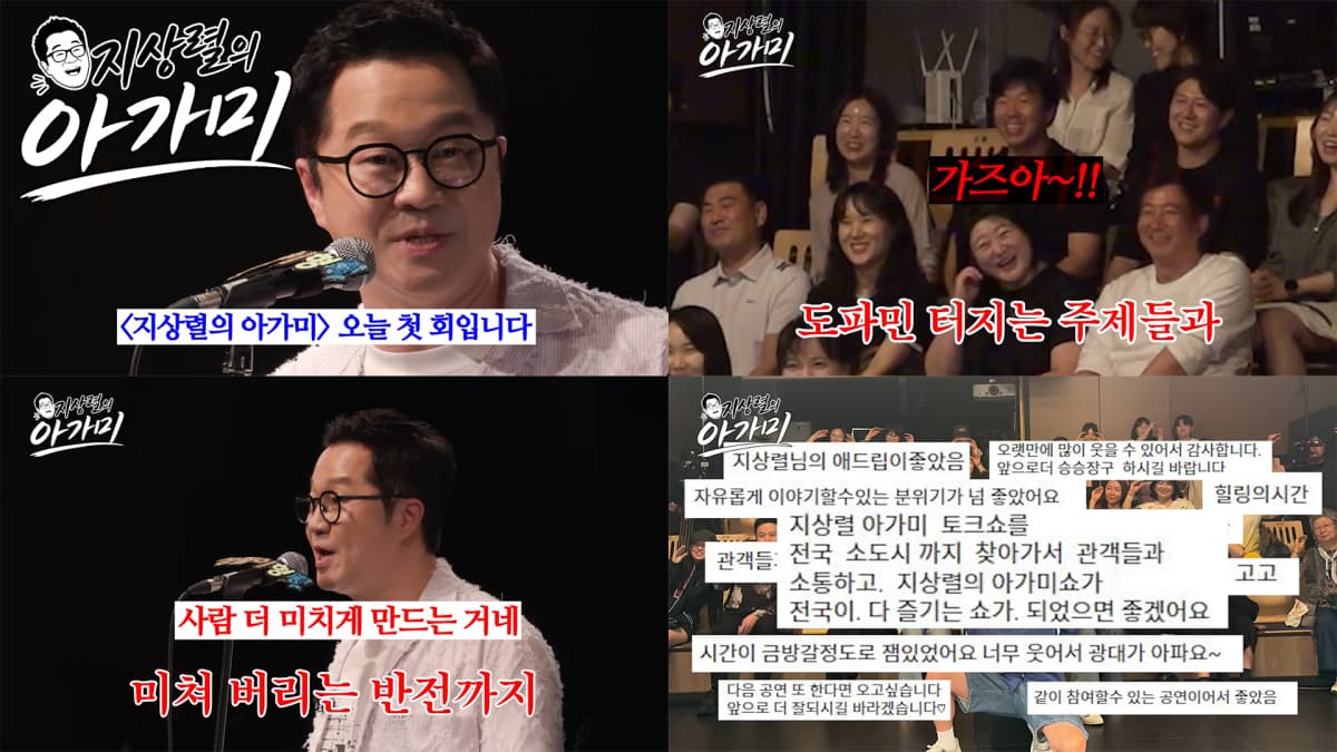 LG헬로비전, 지상렬 웹예능 유료공연 시작