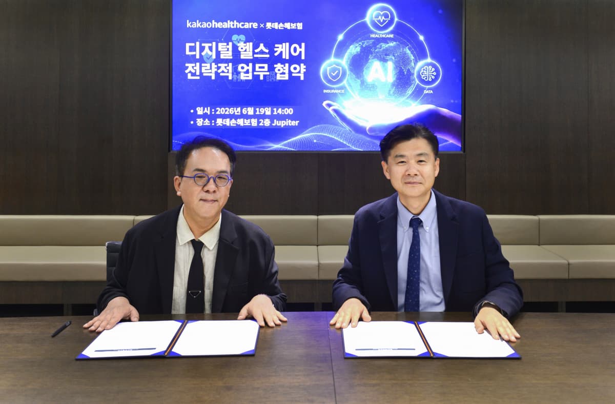 롯데손보, 카카오헬스케어와 만성질환 관리 협력