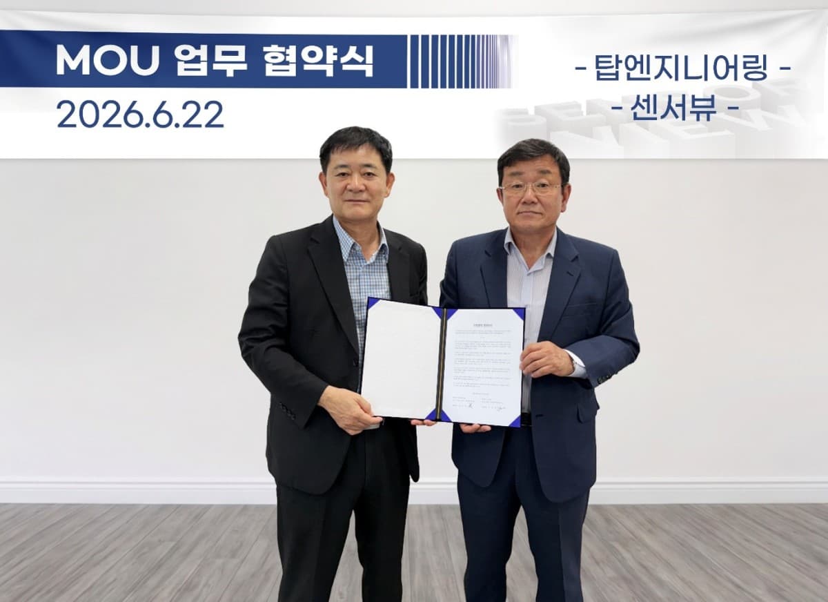 센서뷰, 탑엔지니어링과 AI 데이터센터 AEC 국산화 협력