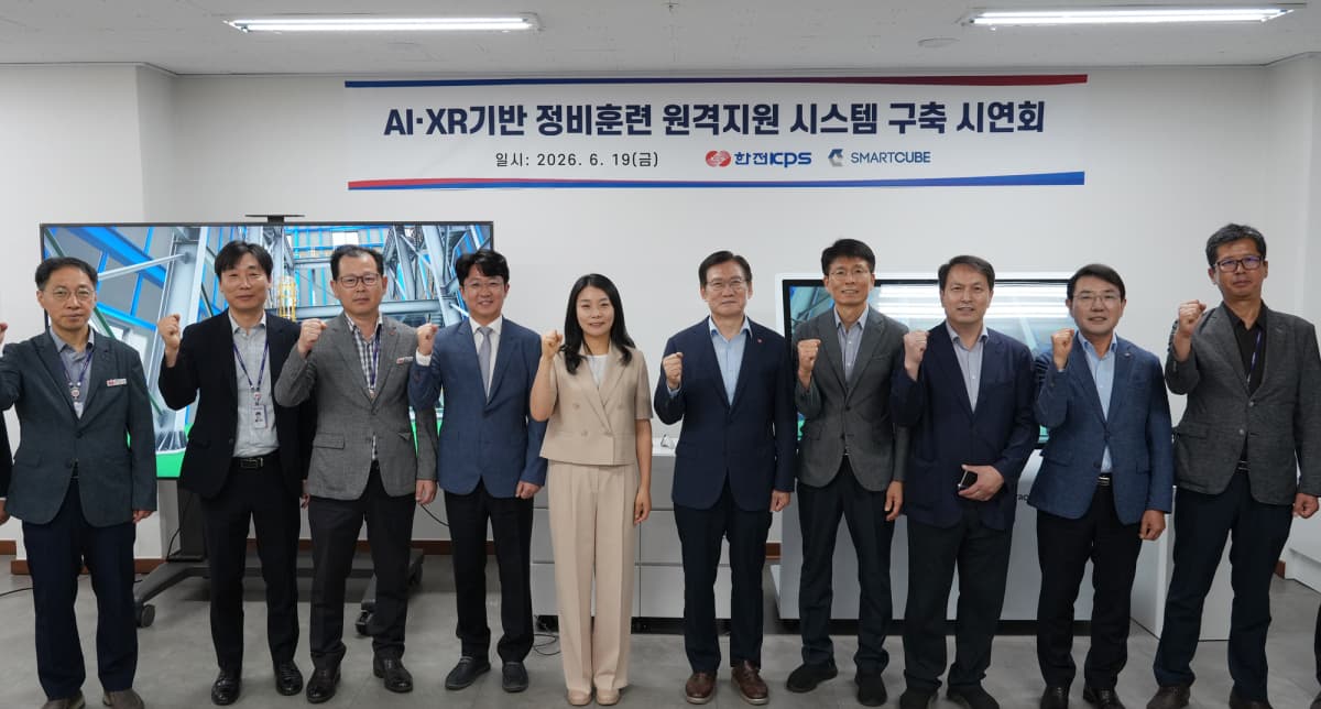 한전 KPS, 원전 정비교육에 AI·VR 시스템 도입