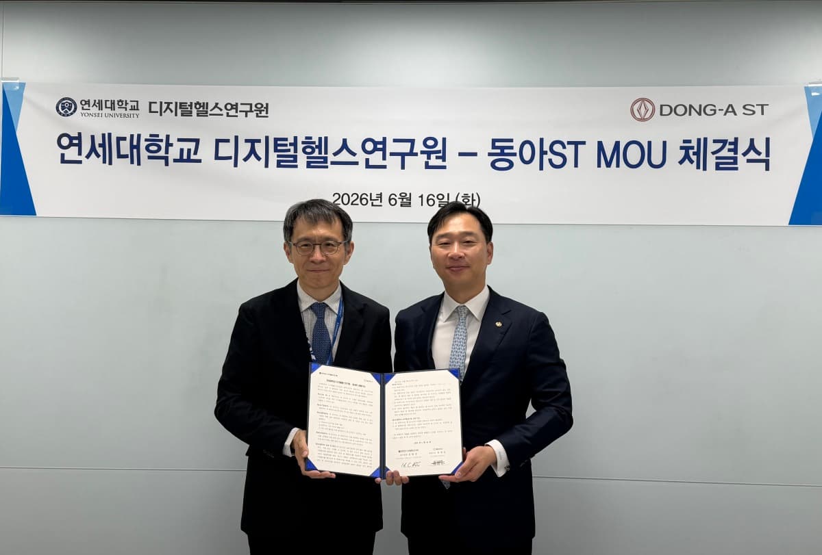 동아에스티, 연세대와 의료 AI 개발 협약