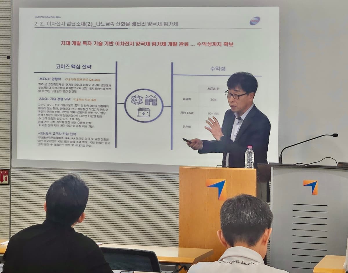 코이즈, 폐수처리 인수와 소재사업으로 흑자전환