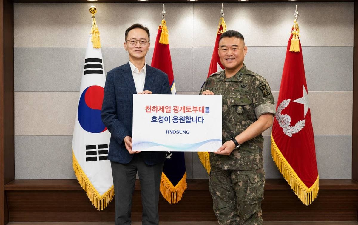 효성, 육군 1군단 장병 위문금 5000만원 전달