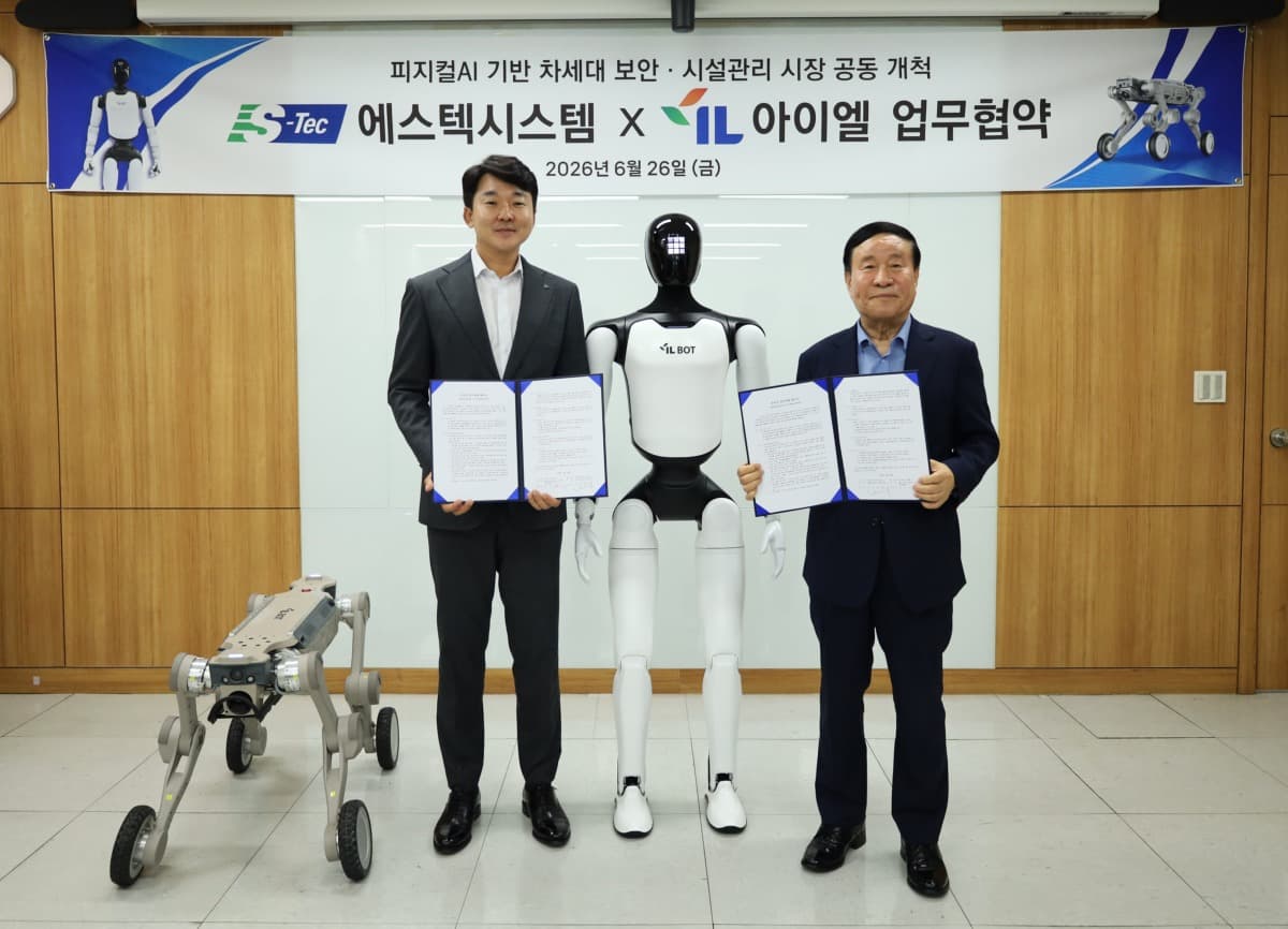 아이엘, 에스텍시스템과 로봇 보안 시장 공동 진출