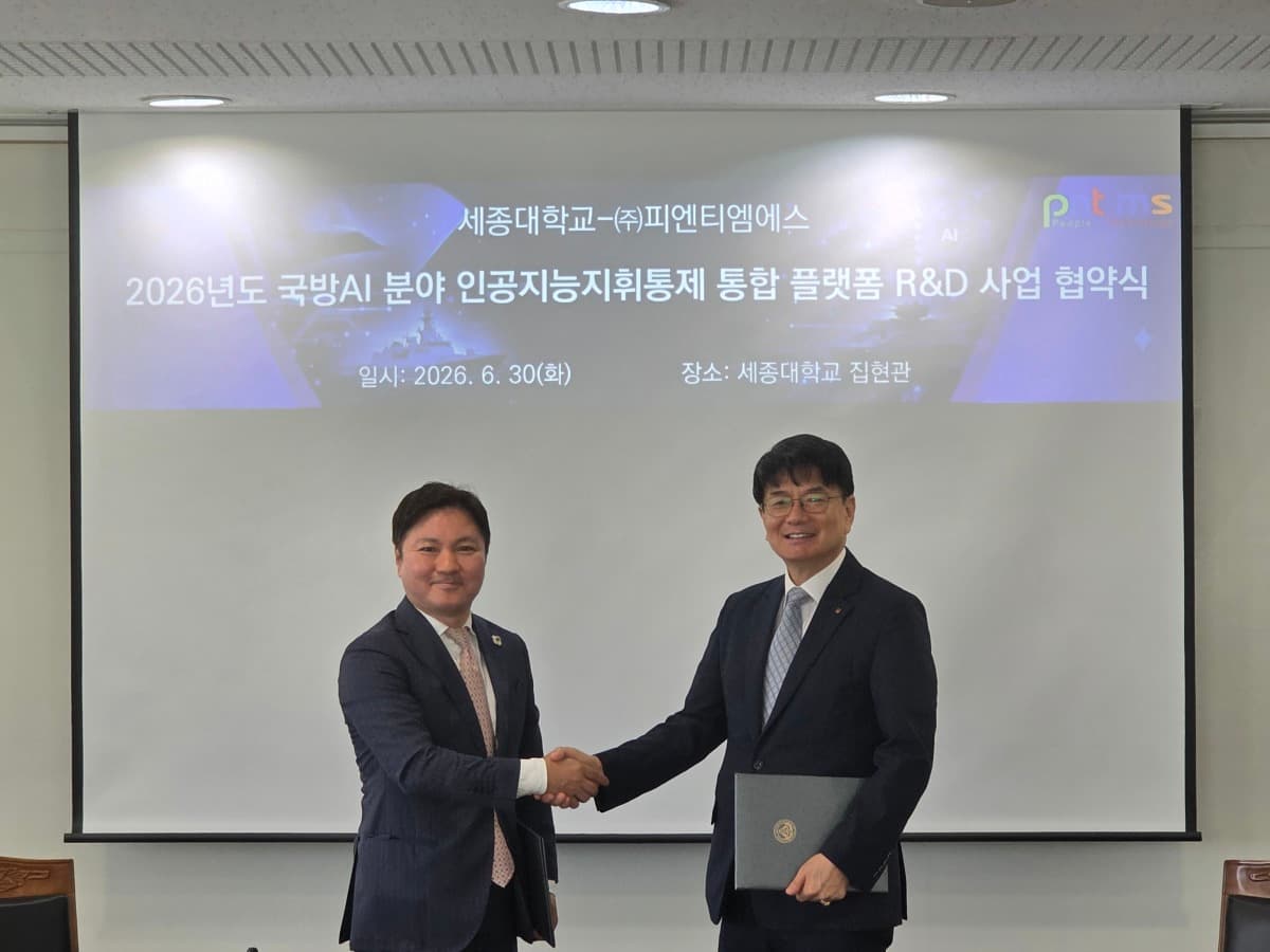 피엔티엠에스, 국방 AI R&D 공동연구기관 선정