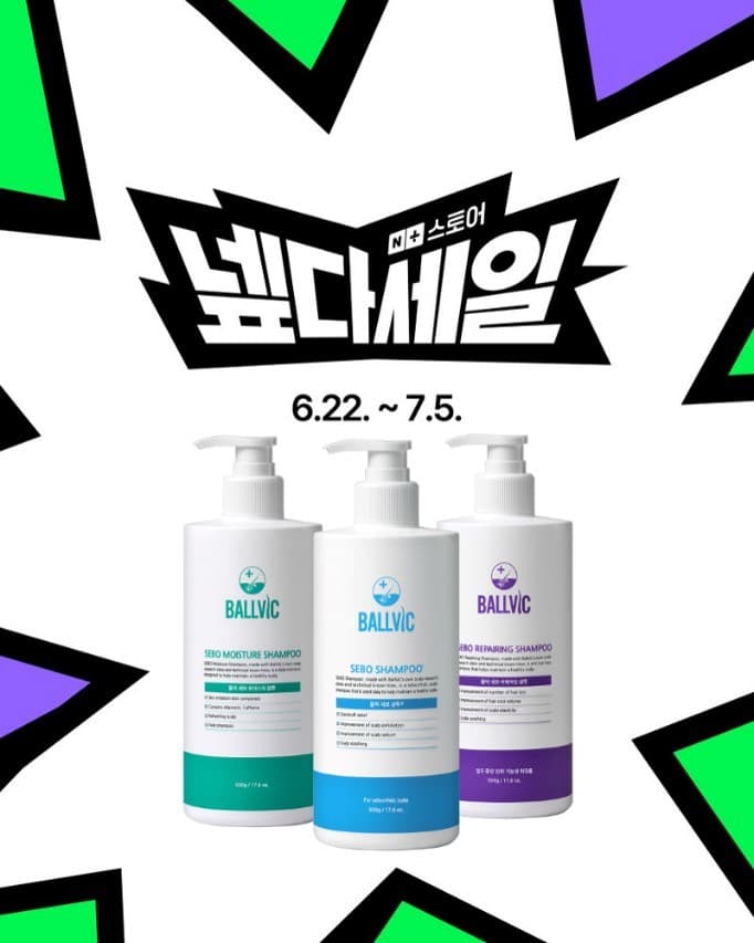 볼빅, 네이버플러스 행사 참여해 최대 25% 할인