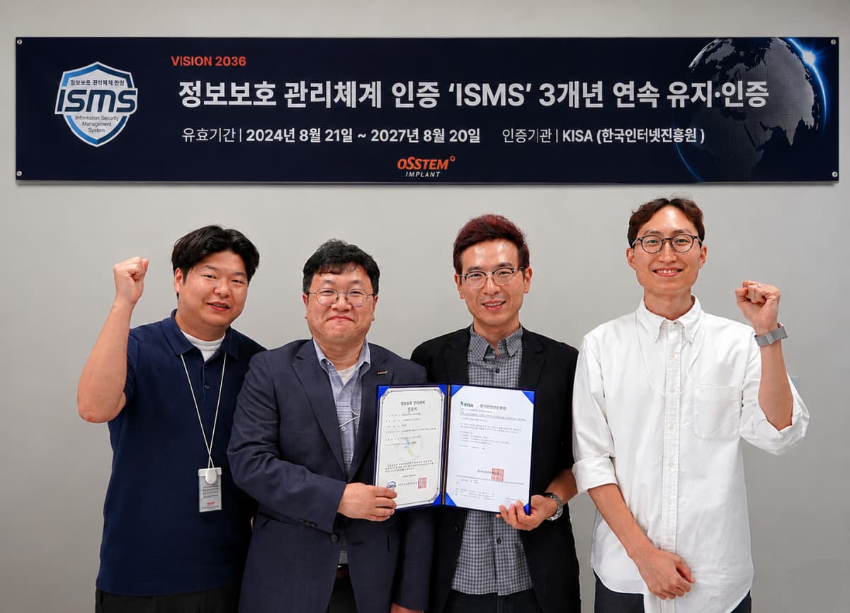 오스템임플란트, ISMS 인증 3년 연속 유지