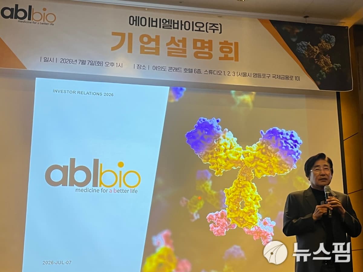 에이비엘바이오, ABL111 2030년 3상 발표