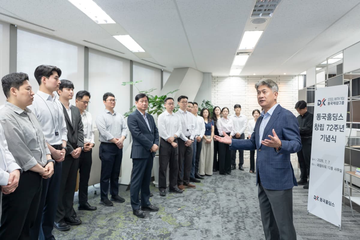 동국제강, 창립 72주년 AI 시대 재창립 선언