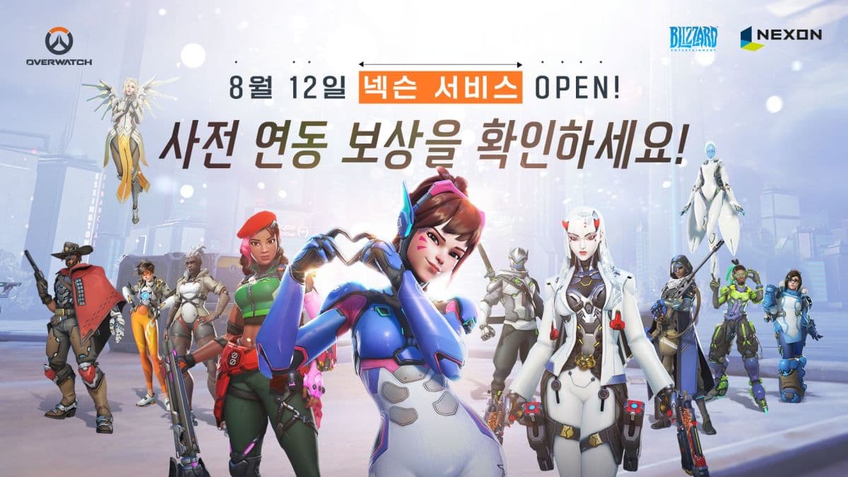 넥슨, 블리자드 오버워치 국내 퍼블리싱 맡아