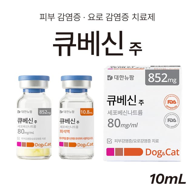 대한뉴팜, 14일 지속 항생제 '큐베신주' 출시