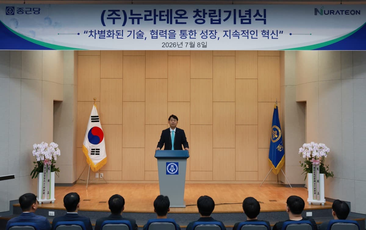 종근당, R&D 전문 자회사 뉴라테온 설립