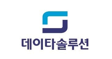 데이타솔루션, 삼성SDS와 4381억 AI 계약 체결