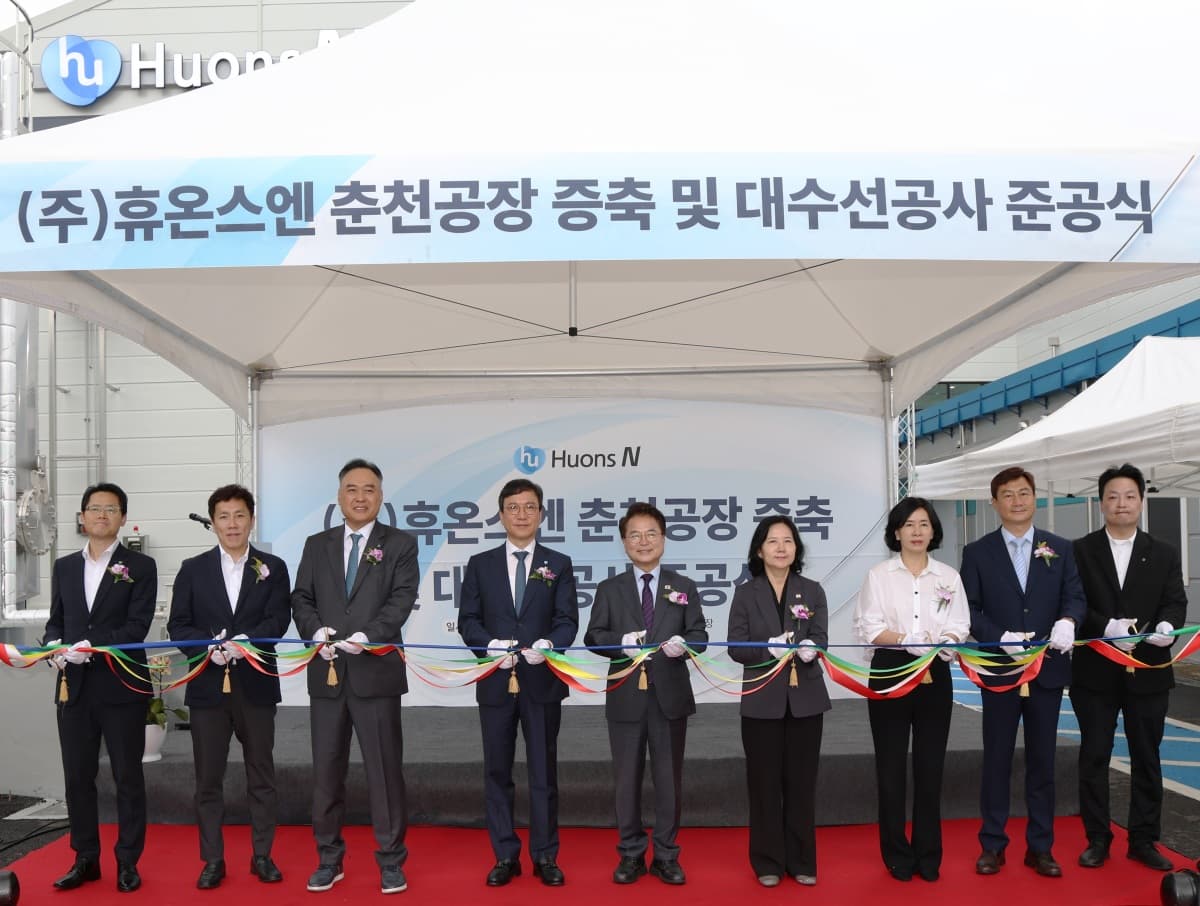 휴온스엔, 춘천공장 증축으로 생산능력 200% 확대