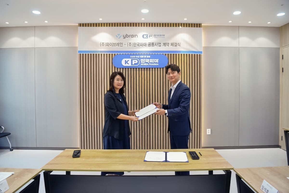 한국파마, 와이브레인과 뇌파진단·전자약 공동사업