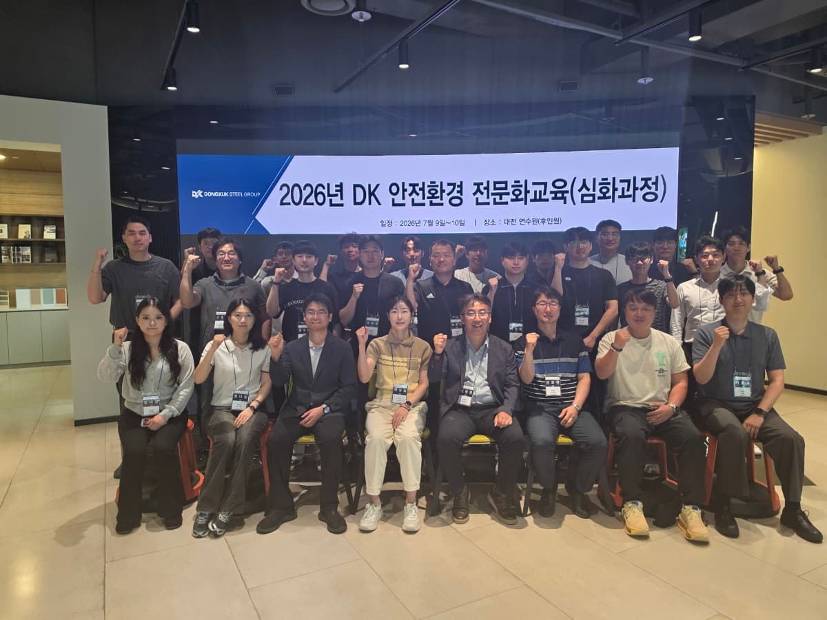 동국제강, AI 안전교육 도입해 전문인력 양성