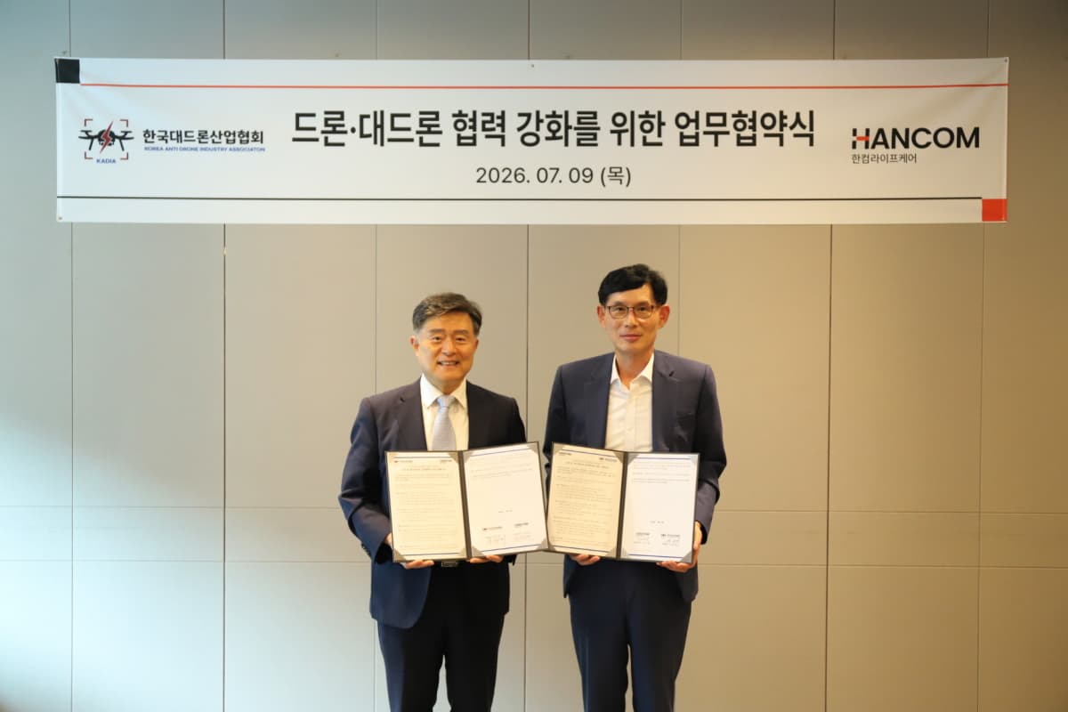 한컴라이프케어, 대드론산업협회와 기술 개발 협약