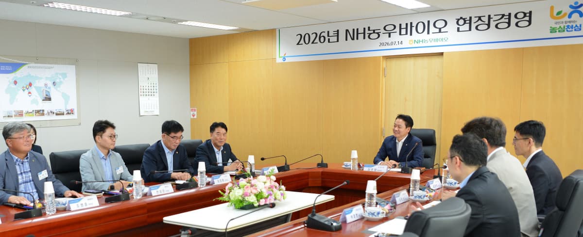 김주양 대표, NH농우바이오 방문…종자 수출 점검