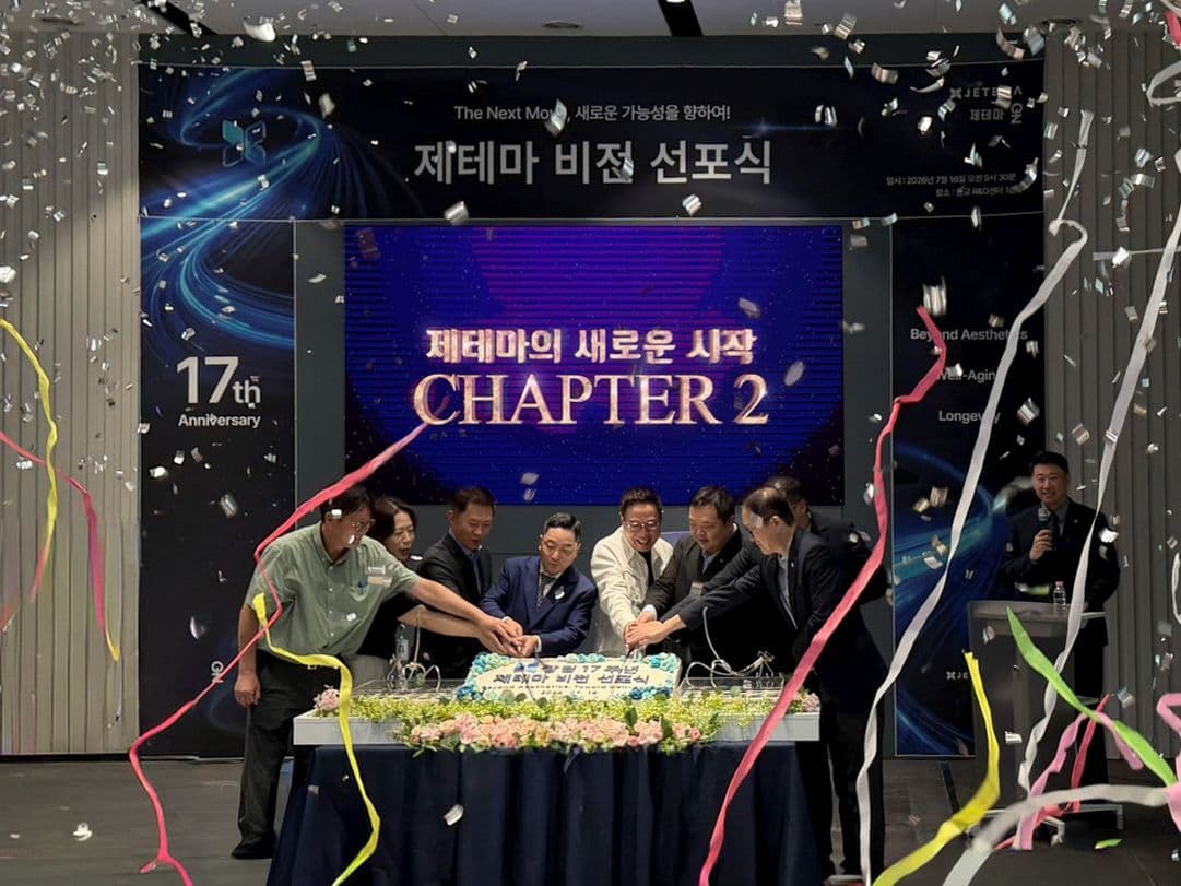 제테마, 글로벌 토탈 바이오 헬스케어 전환 선언