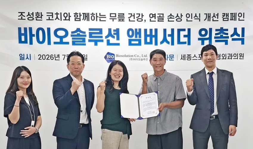 바이오솔루션, 조성환 코치 앰버서더 위촉
