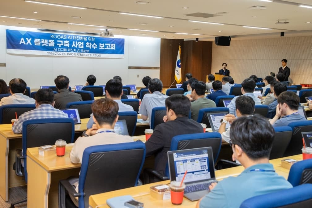 가스공사, 온톨로지 결합 AX 플랫폼 구축 착수