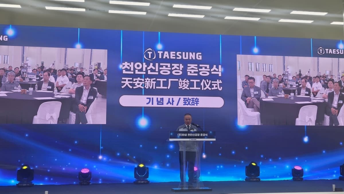 태성, 천안 신공장 준공으로 생산능력 6배 확대