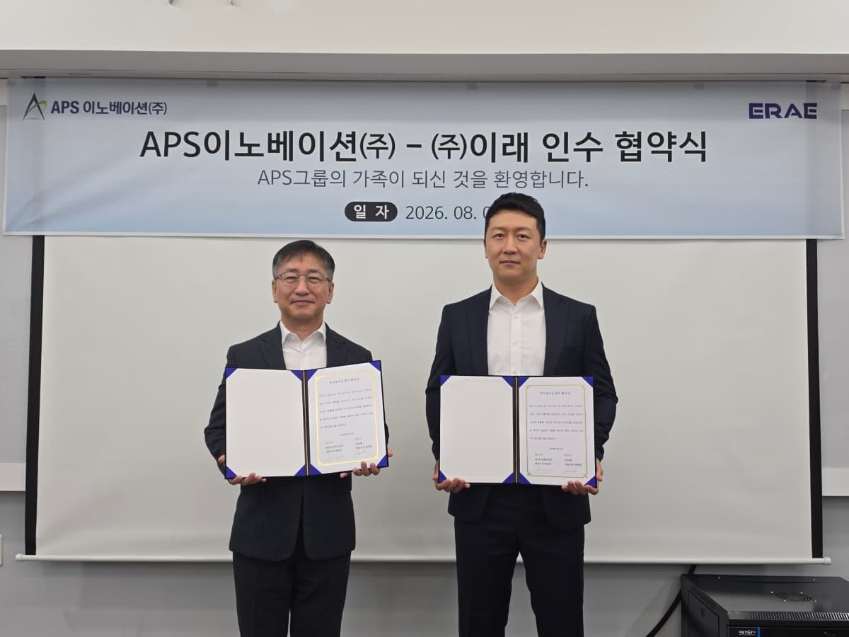 APS이노베이션, ERAE 245억 인수