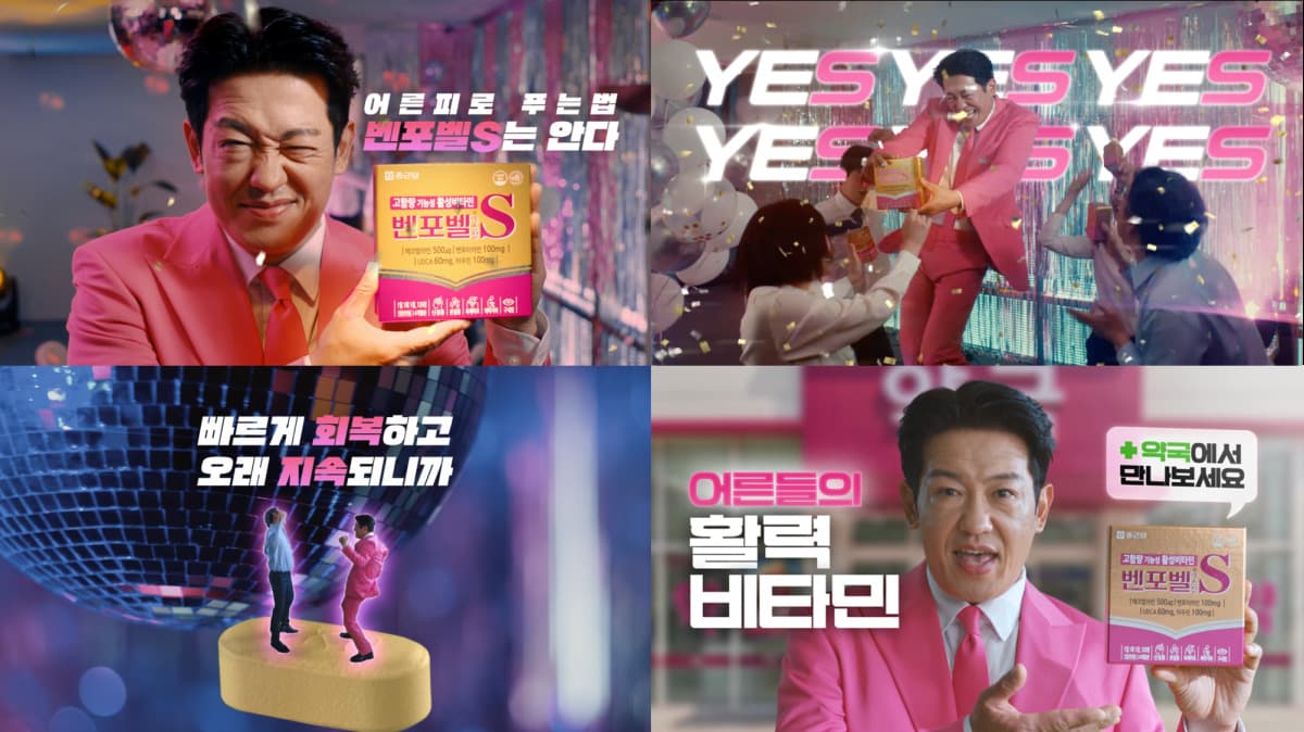 종근당, 벤포벨에스 광고 모델로 허성태 발탁