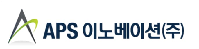 APS이노베이션, 매출 감소에도 영업이익 2배 증가