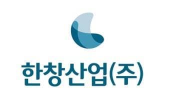 한창산업, 상반기 502억 달성…하반기 수출 확대