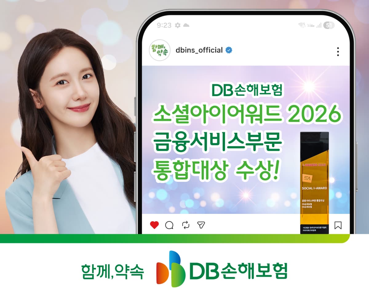 DB손보, 캐릭터 콘텐츠로 소셜어워드 2관왕