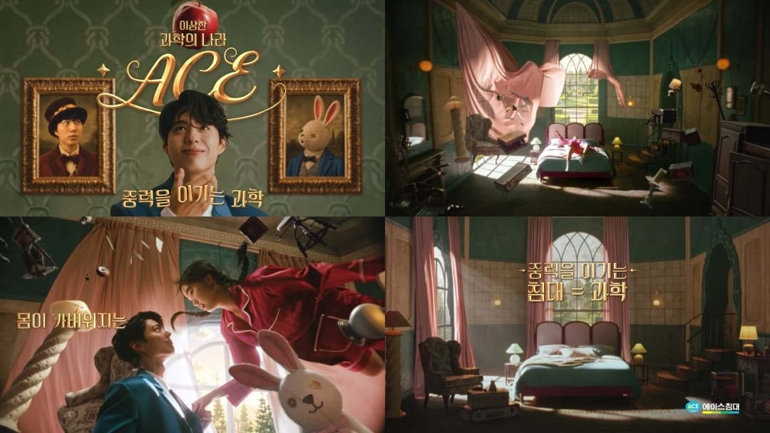 에이스침대, 박보검 출연 TVCF 공개