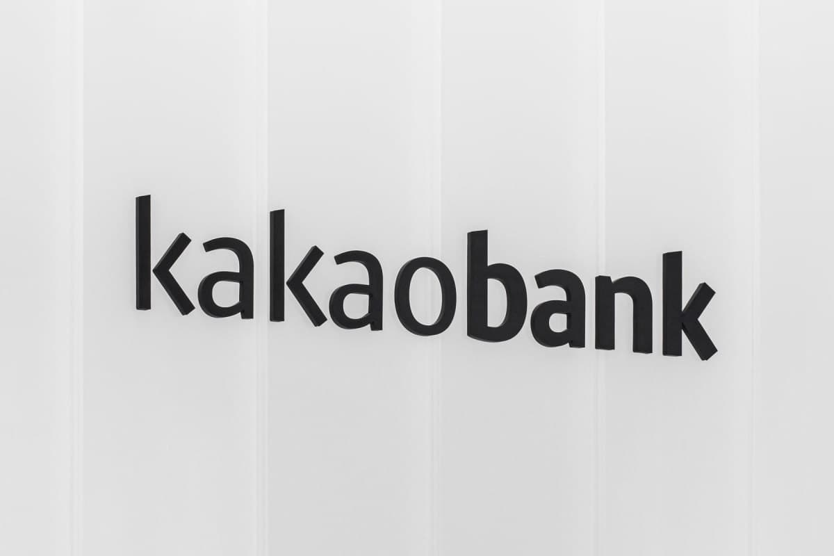 카카오뱅크, 전화상담 3년 연속 우수기업