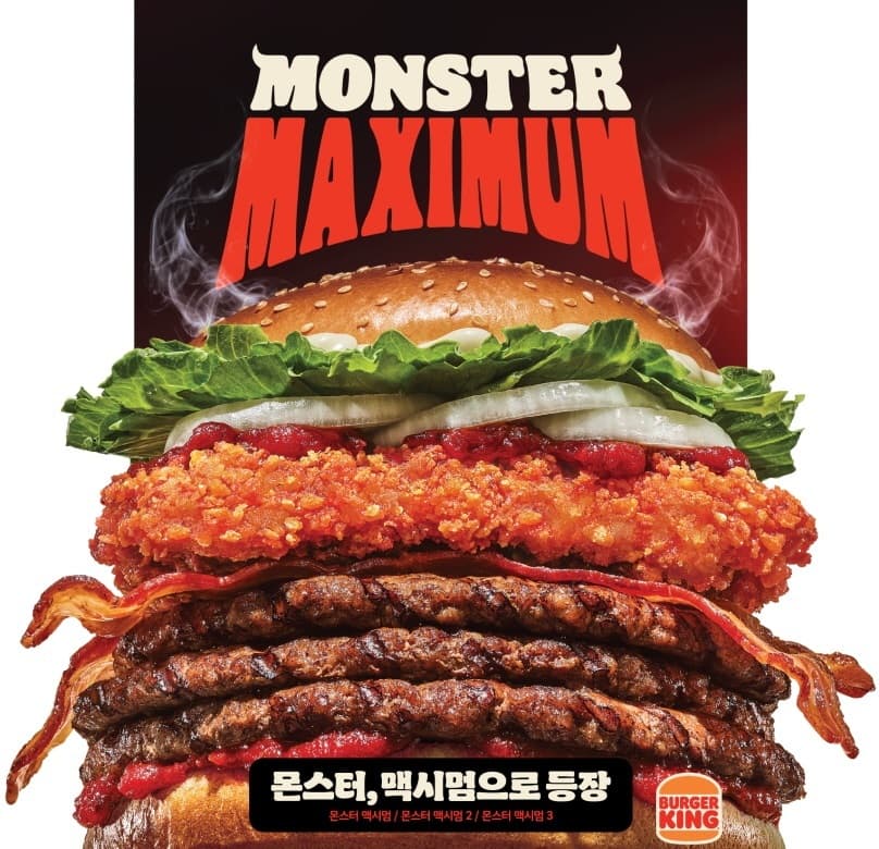 버거킹, 치킨과 비프 조합 신메뉴 출시