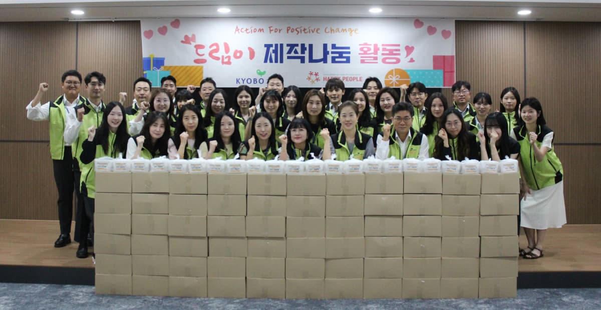 교보증권, 한부모가정 지원 DIY 제습제 제작 봉사활동