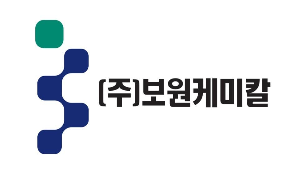 보원케미칼, 상반기 매출 287억 기록