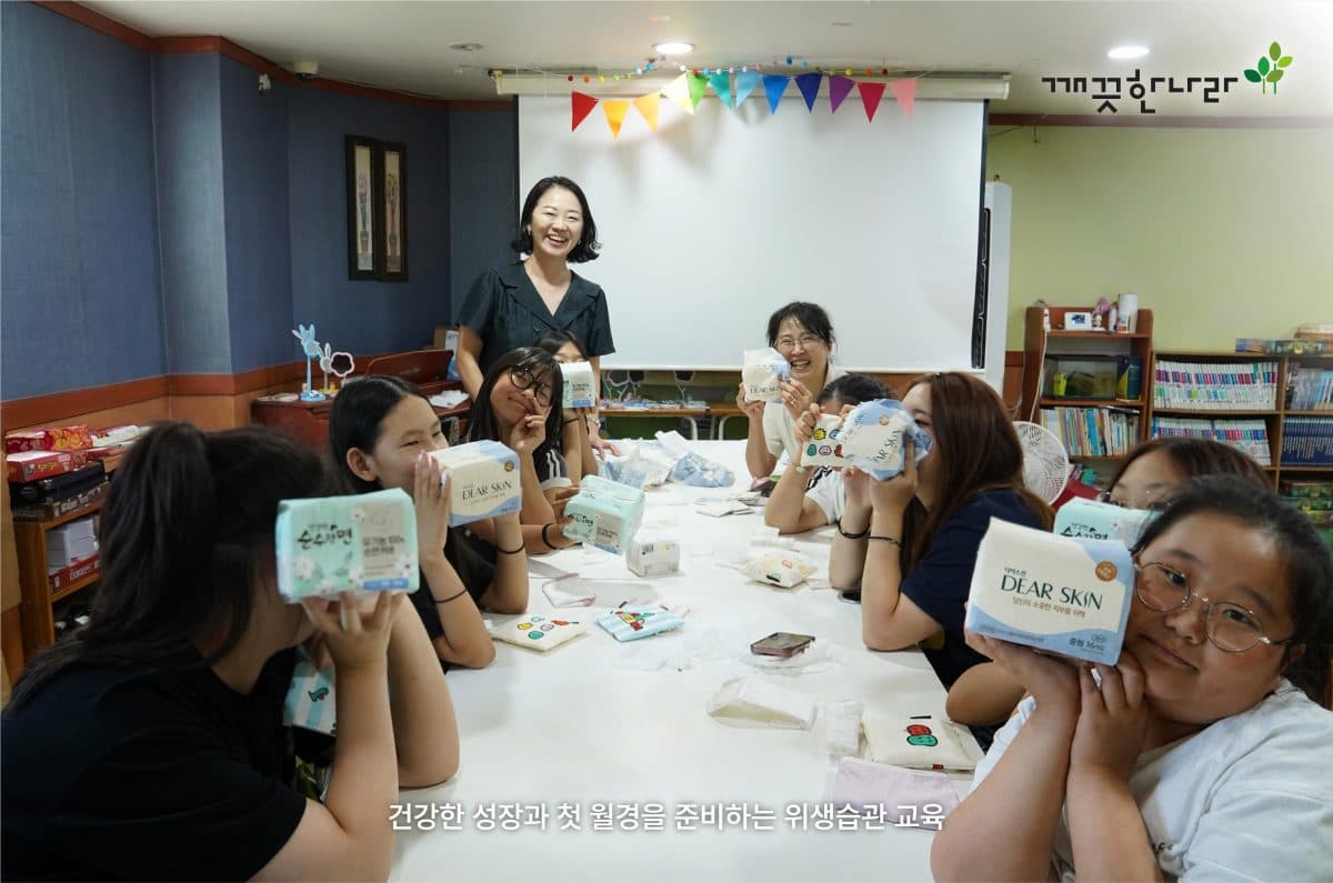 깨끗한나라, 여성 청소년 대상 체험형 위생교육 진행