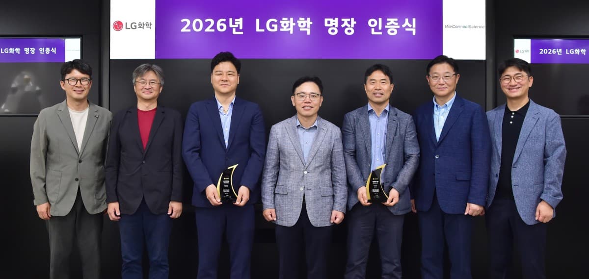 LG화학, 생산성·안전 기여 명장 14명 선발