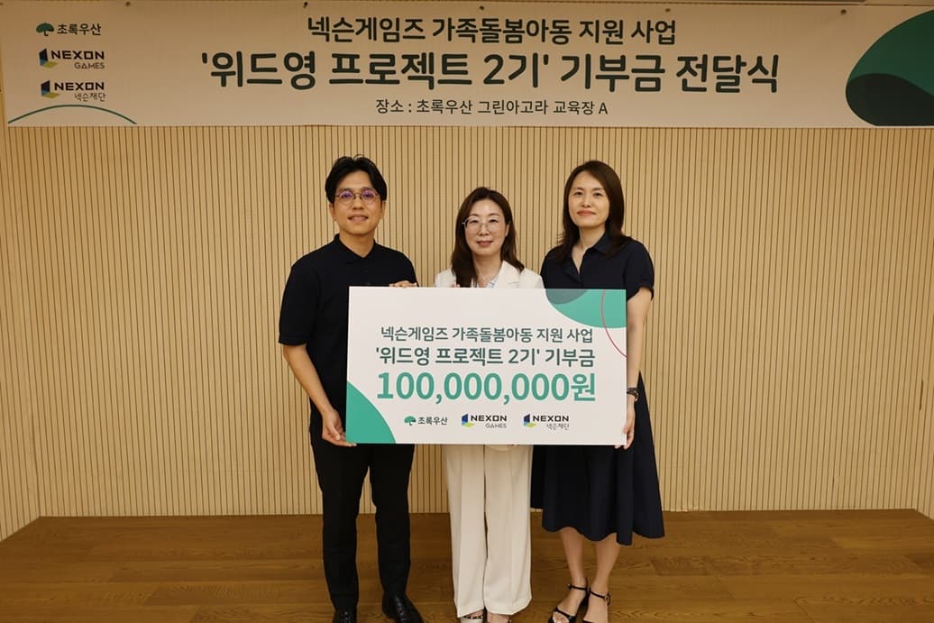 넥슨게임즈, 영케어러 지원 2기 시작해 1억 기부