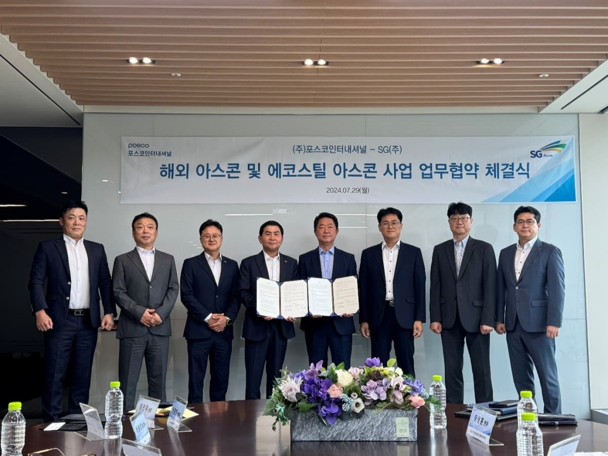 SG, 포스코인터와 인도네시아 JV 설립