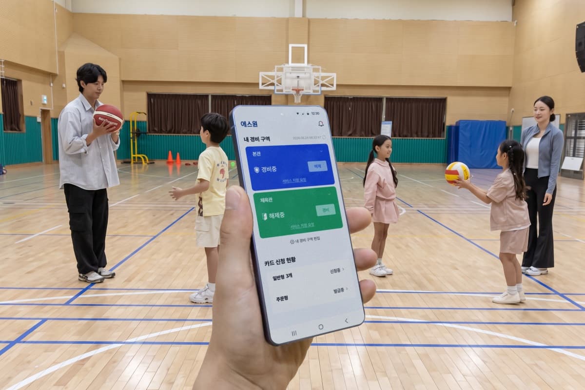 에스원, AI·IoT 학교 안전 솔루션 확대