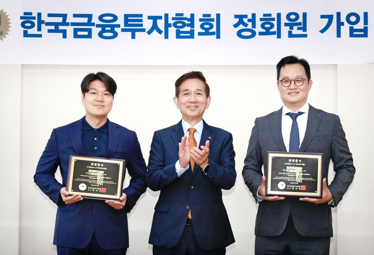 금투협, 스퀘어·핀시커 정회원 가입 승인