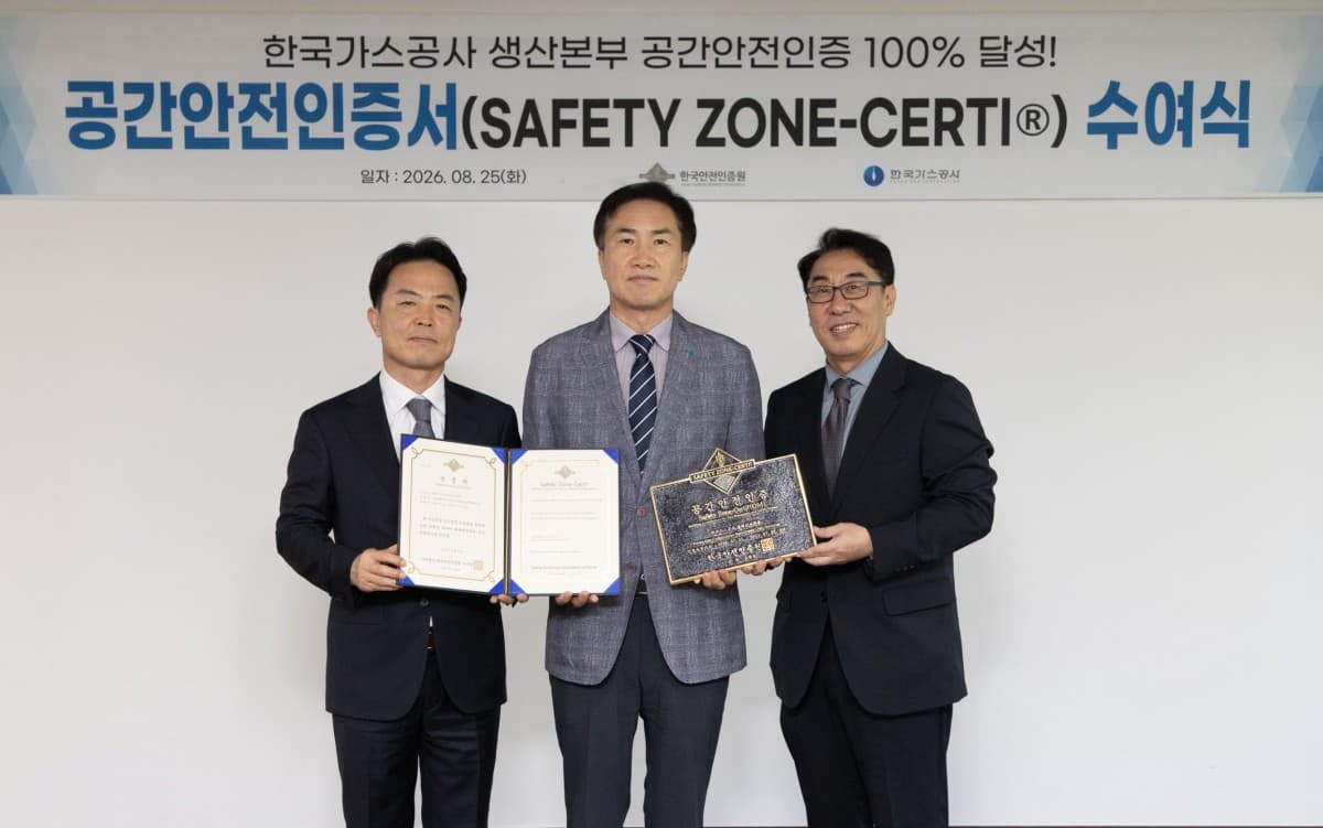 가스공사, LNG 5개 기지 공간안전인증 획득