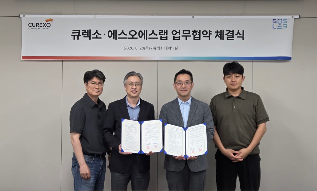 큐렉소, 에스오에스랩과 의료로봇 기술 협약