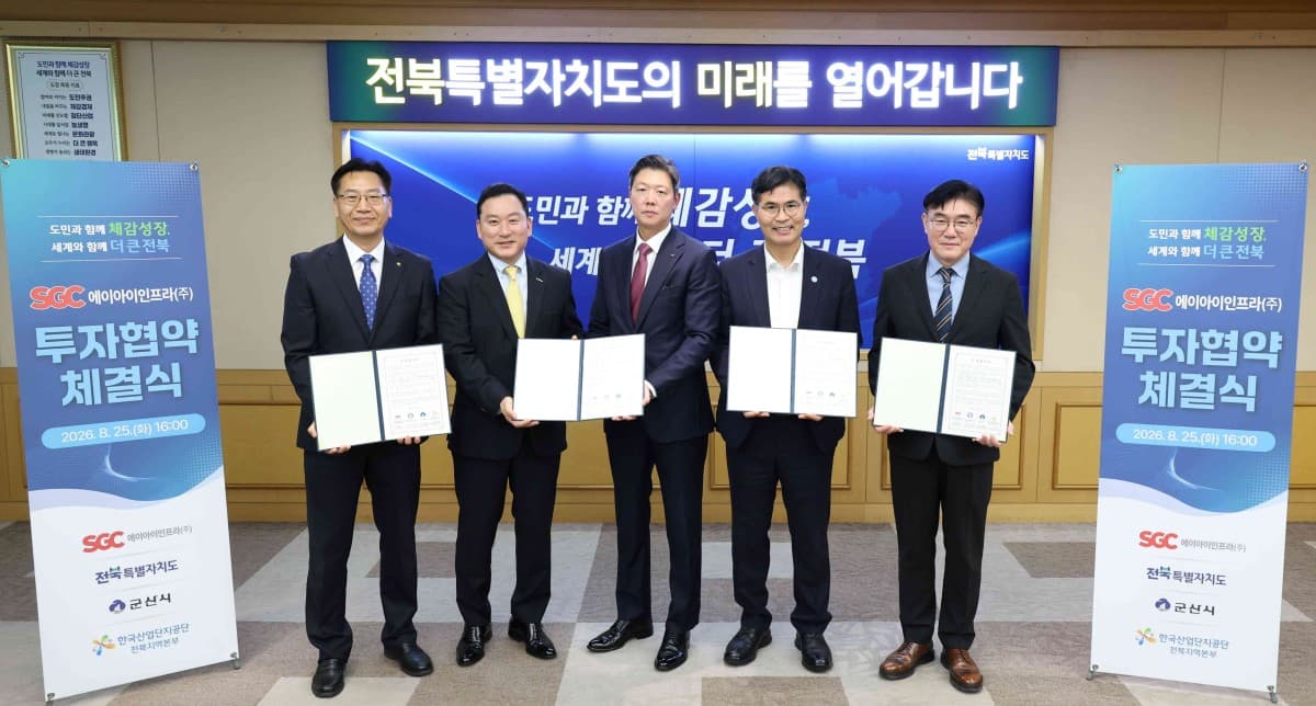 한투증권, 군산 AI 데이터센터 금융주관 참여