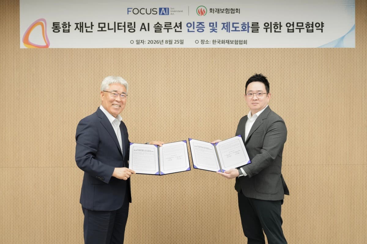 포커스에이아이, 화재보험협회와 AI 실증 협력