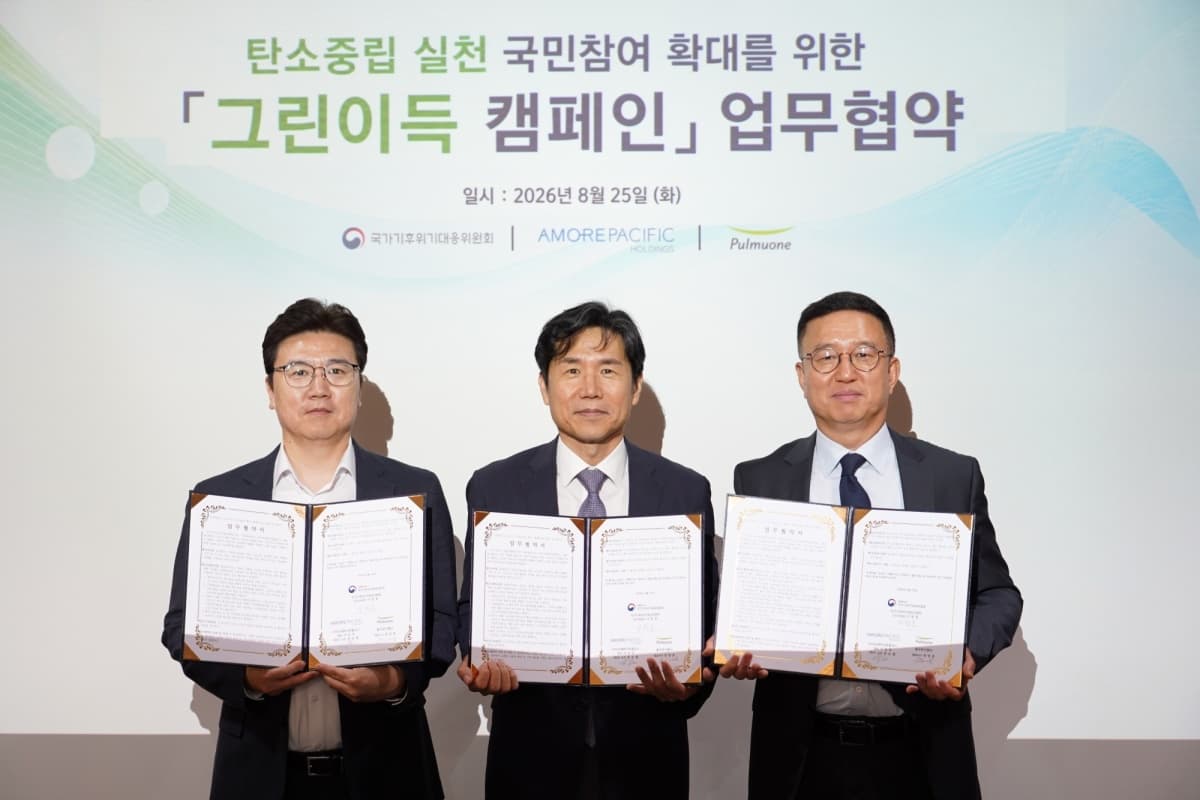 풀무원, 기후대응위·아모레와 탄소중립 협약