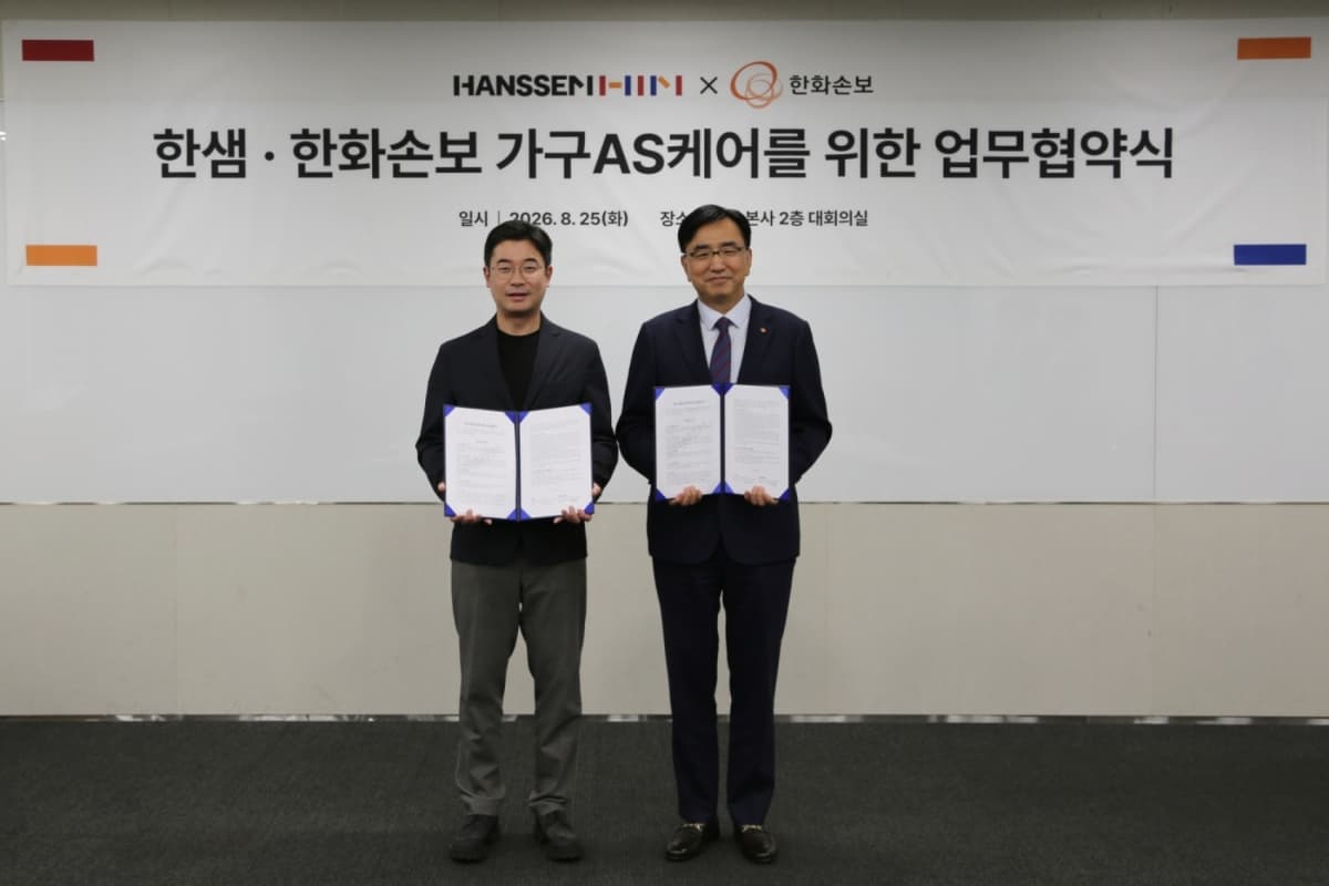 한샘, 한화손보와 가구 3년 연장보증 협약