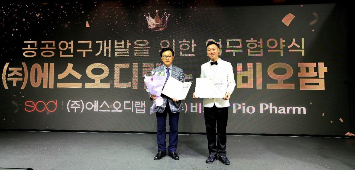 비오팜, 에스오디랩과 건기식 R&D 협약