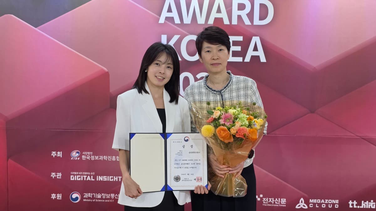 삼성생명, AI 글쓰기 시스템 과기부장관상